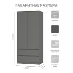 Симпл ШК-03 Шкаф 2-х ств.