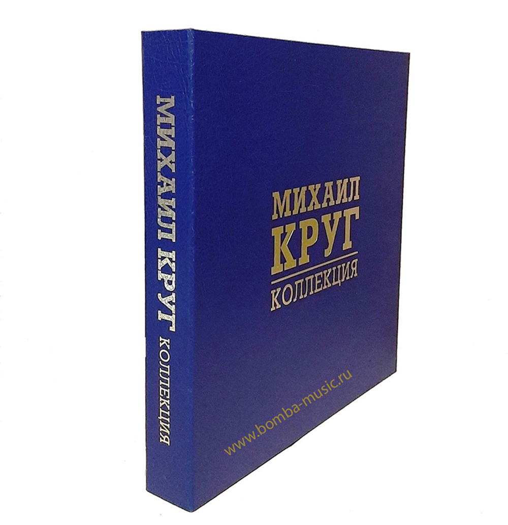 Михаил Круг / Коллекция (Coloured Vinyl)(8LP)