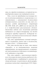Мамонты