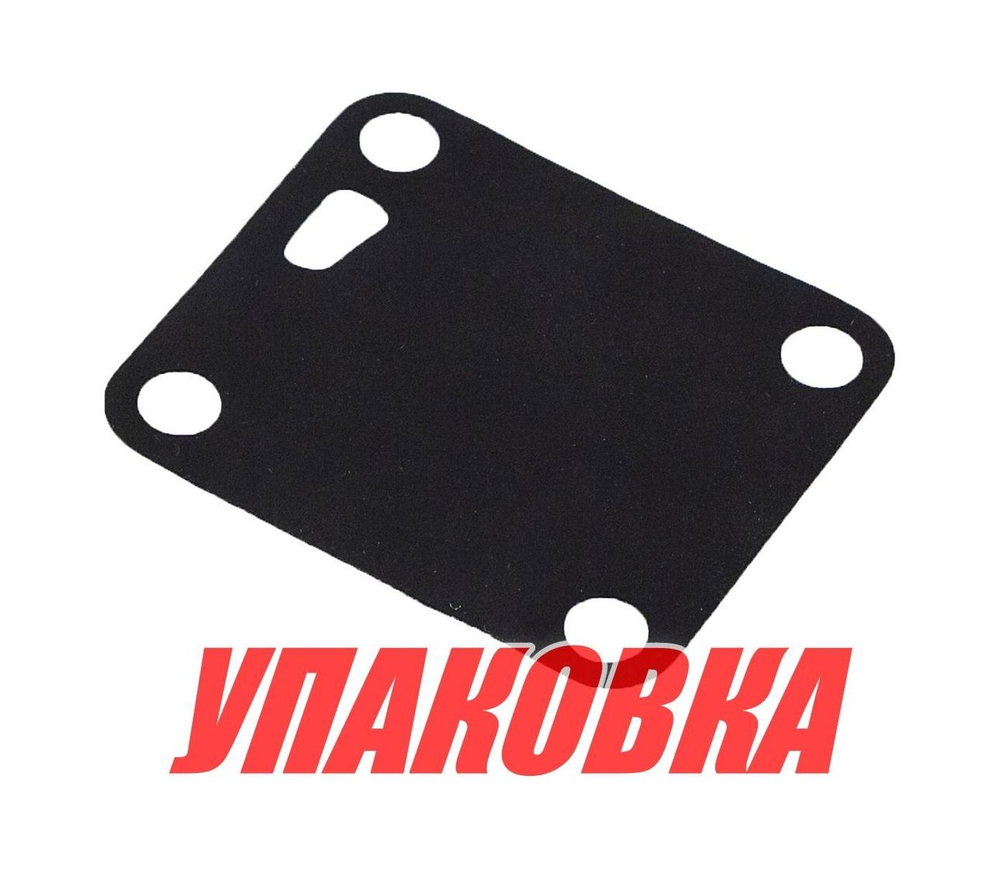 Мембрана топливного насоса Tohatsu/Mercury 9.9-18; 40-50, Omax (упаковка из 10 шт.)