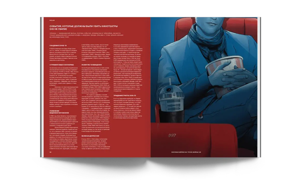 Журнал Ornament № 12 КРИСТОФЕР НОЛАН