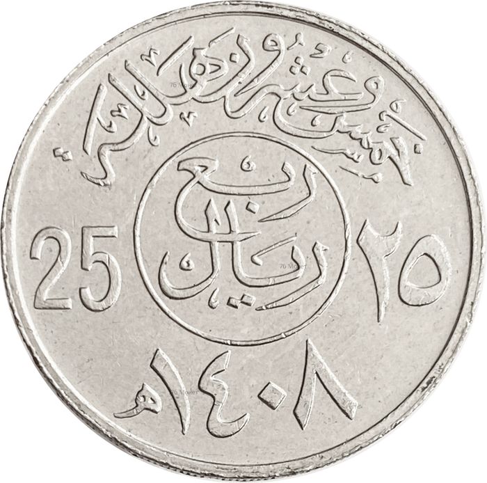 25 халалов 1987 Саудовская Аравия