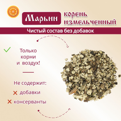 Марьин корень дробленый.