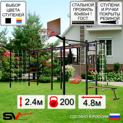 Уличная шведская стенка Sv Sport рукоход х 2 с комплектом турник прямой 2шт У54277К (Турник/Брусья/Скамья/Со спинкой/Щит баскет/Кронш бокс/Канат/кольца/лестница/Сетка)