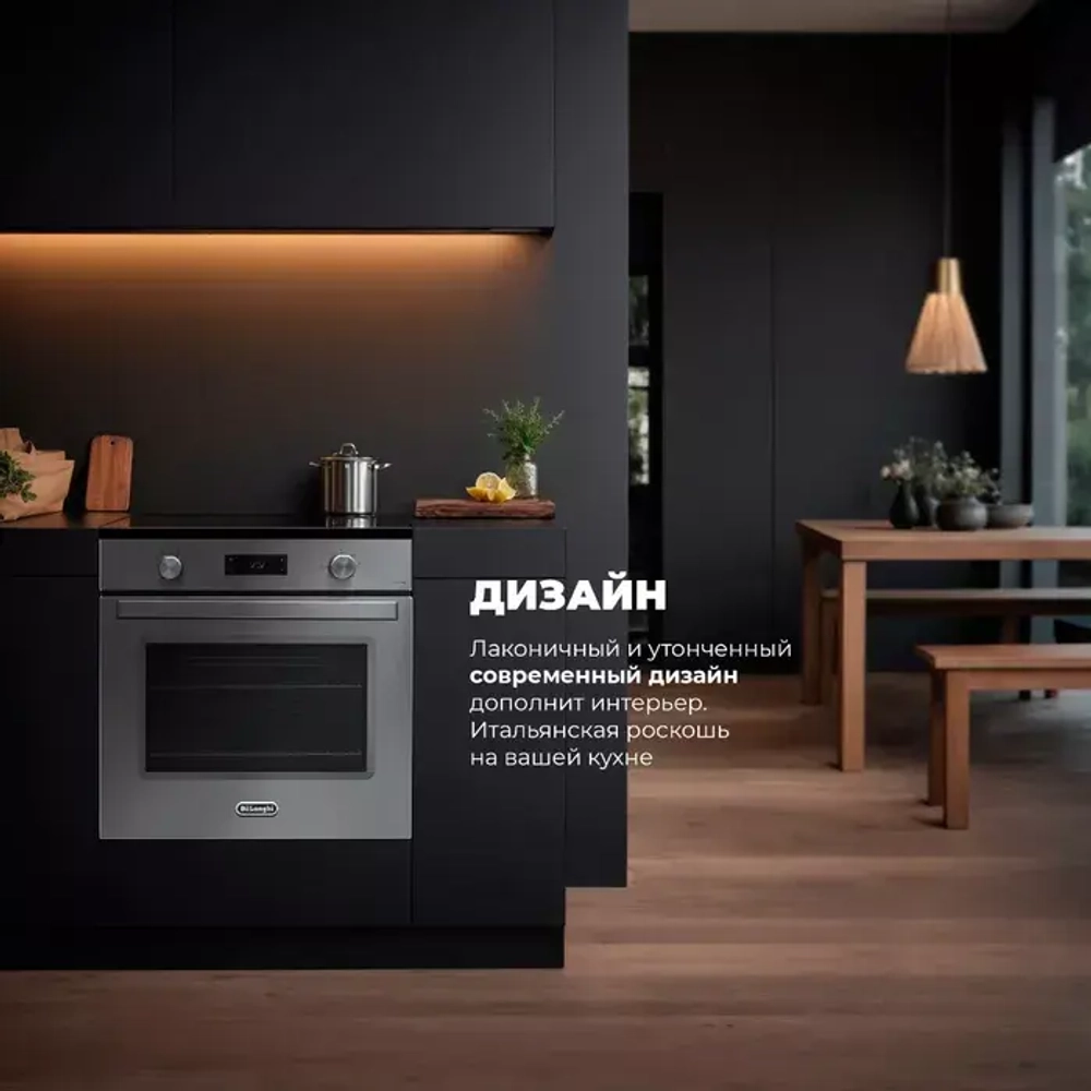 DeLonghi Электрический духовой шкаф PLM 9 XLX 2 RUS