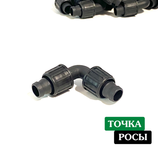 Угол для капельной ленты 16мм