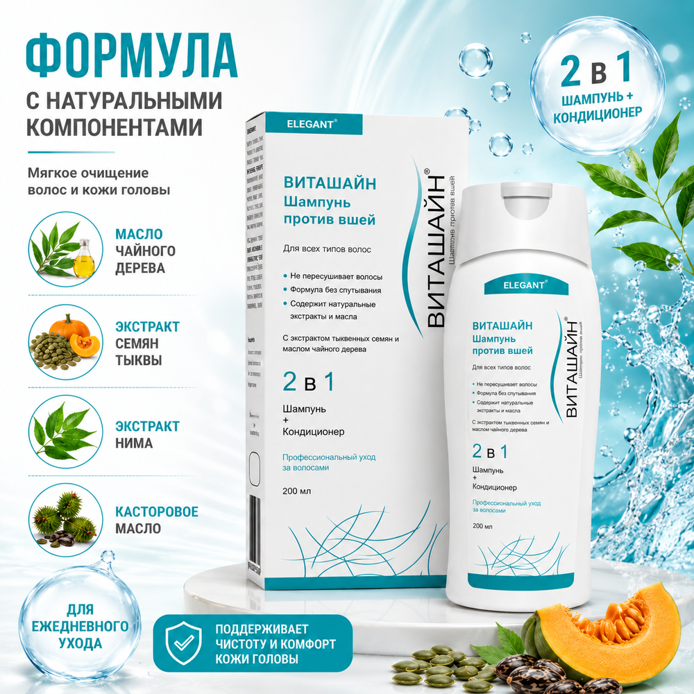 ВИТАШАЙН битке қарсы сусабын