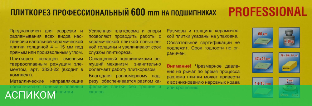 Плиткорез ручной Stayer Profi 3318-60 черный/желтый