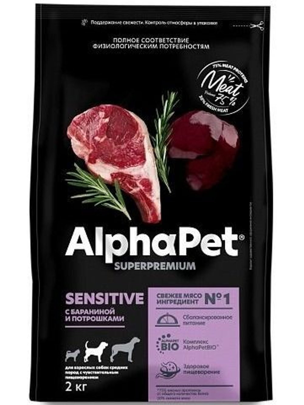 Сухой полнорационный корм с бараниной и потрошками для взрослых собак средних пород с чувствительным пищеварением AlphaPet Superpremium 2 кг