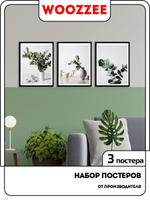 Набор постеров "Зелень в вазе 2"  3шт.