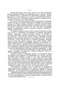 История русской армии и флота. Том VII | Нет автора