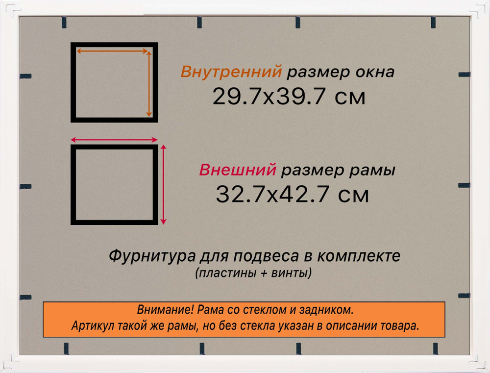 Рамка 29,7x39,7 для постера и фотографий RPS0320360-09