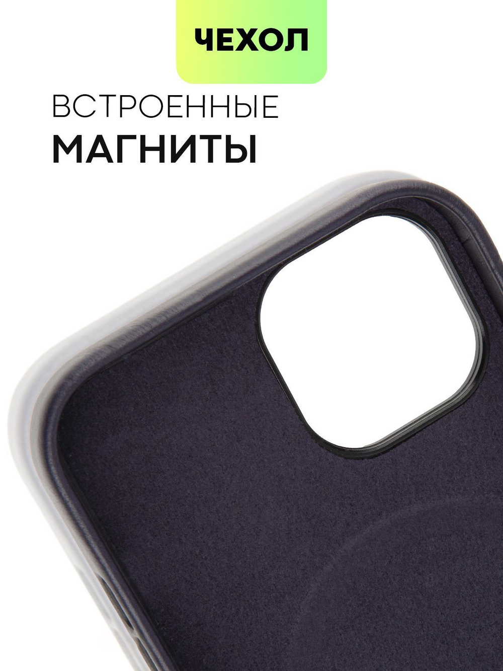 Чехол BROSCORP для Apple iPhone 14 (арт.IP14-LEATHER-GENUINE-BLACK )