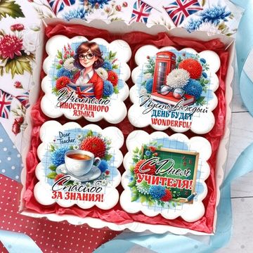 Набор пряников из 4 шт учителю иностранного языка на День учителя