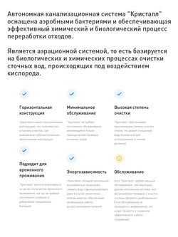 Автономная канализация - Септик - Кристалл 20 - 4000 литров в сутки - до 20 человек / Сепбас