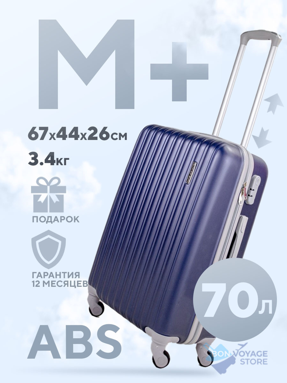 Средний чемодан King of King, Темно-синий, M+