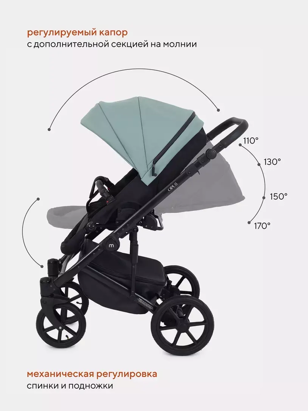 Коляска универсальная 3 в 1 Mowbaby Opus/экокожа