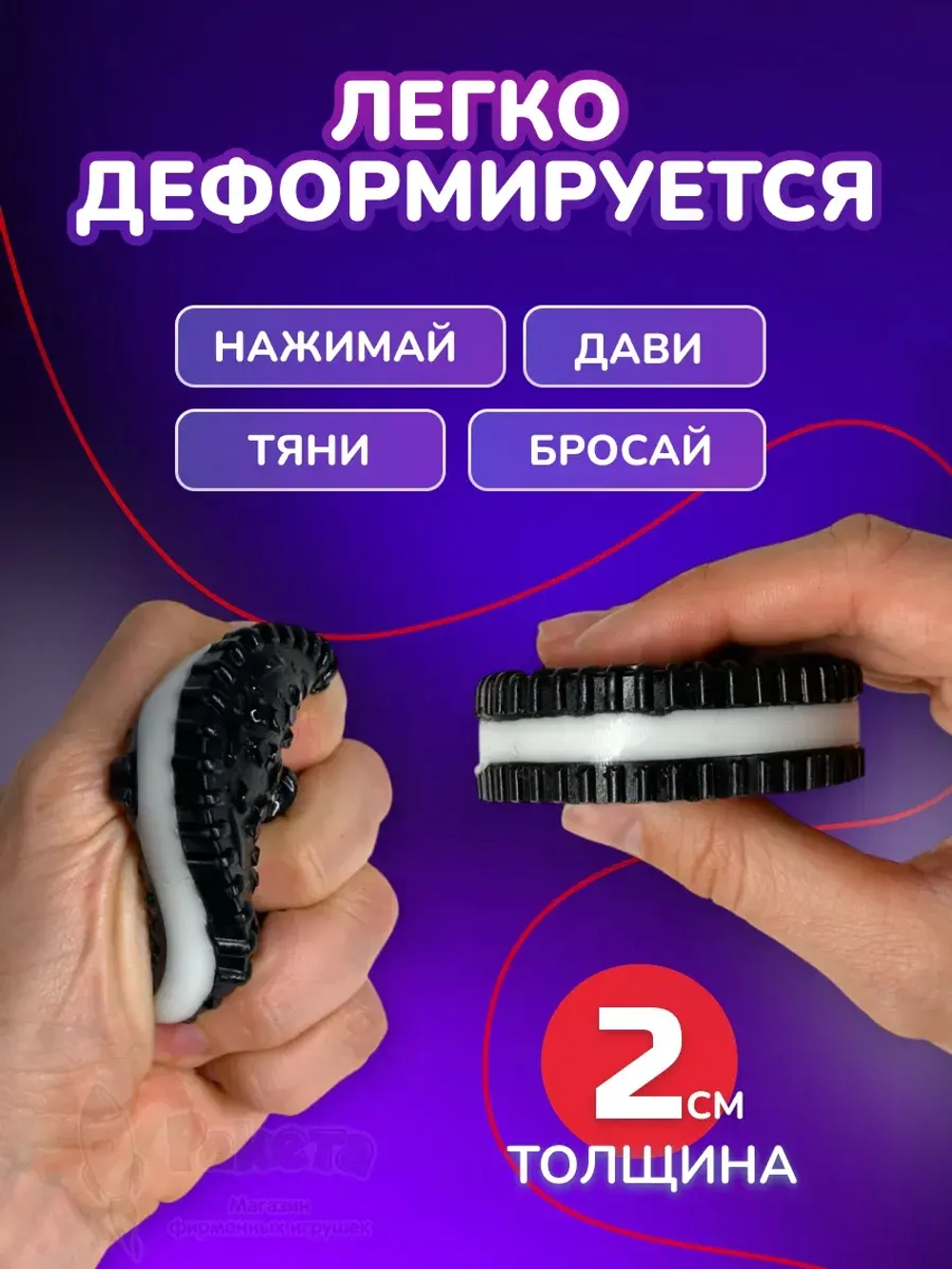 Набор 5 шт антистресс игрушка Таба сквиш орео липкое