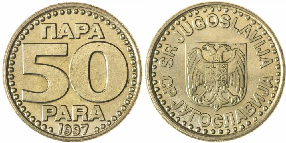 Югославия 50 пара, 1997 Герб aUNC