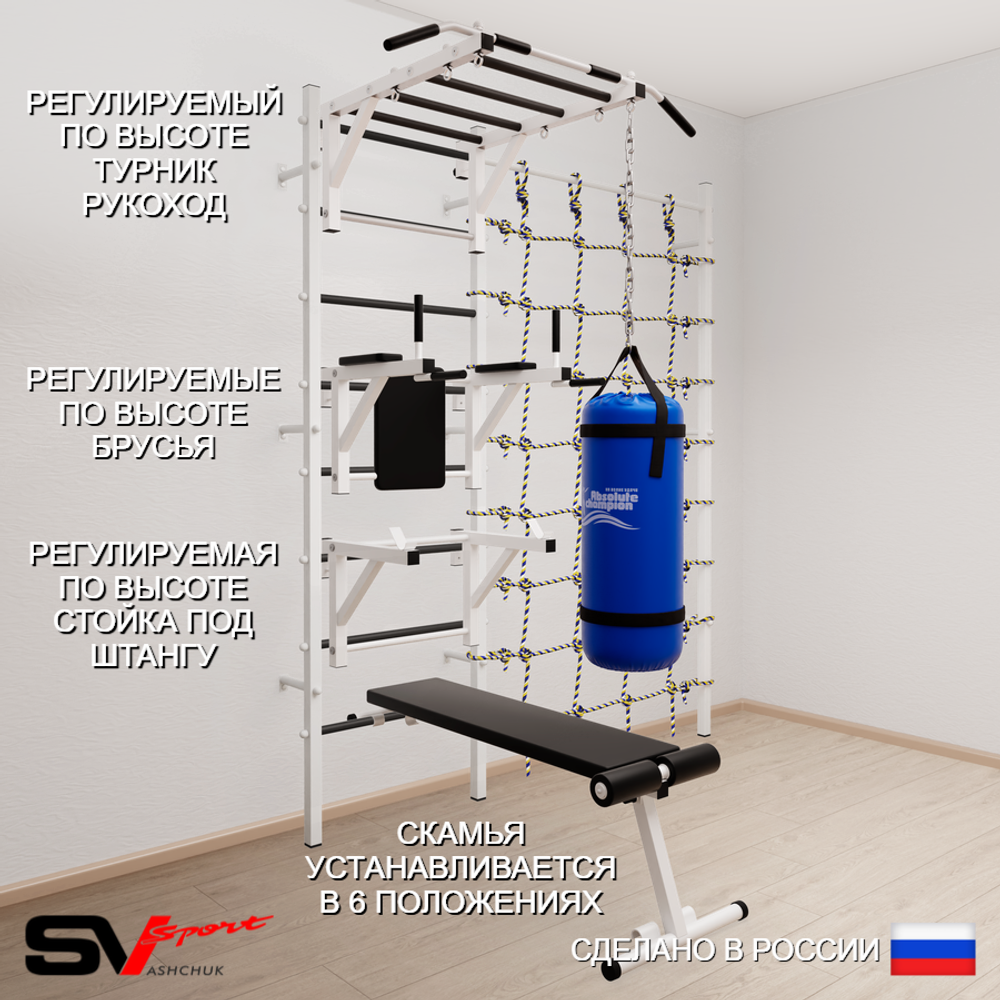 Шведская стенка Sv Sport 52610 (Турник рукоход/Брусья/Стойка/Скамья/Цепь/Мешок 15кг/Канатный лаз)