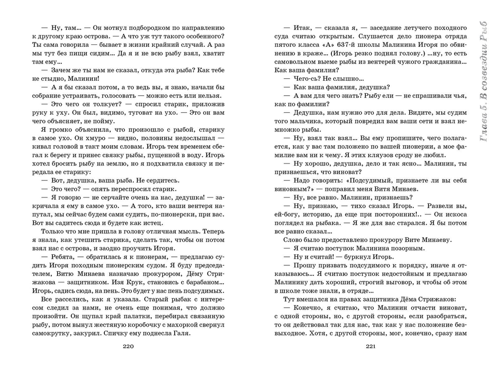 Великое противостояние