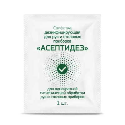 Асептидез салфетки дезинфицирующие 135х185 мм 800 шт