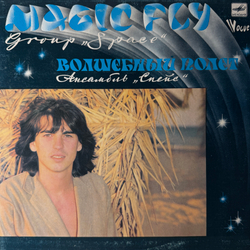 Виниловая пластинка Спейс (Мелодия) LP