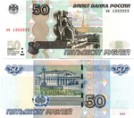 50 рублей 1997 г. Модификация 2004 г. Год свадьбы или год рождения 2022 г. Пресс UNC