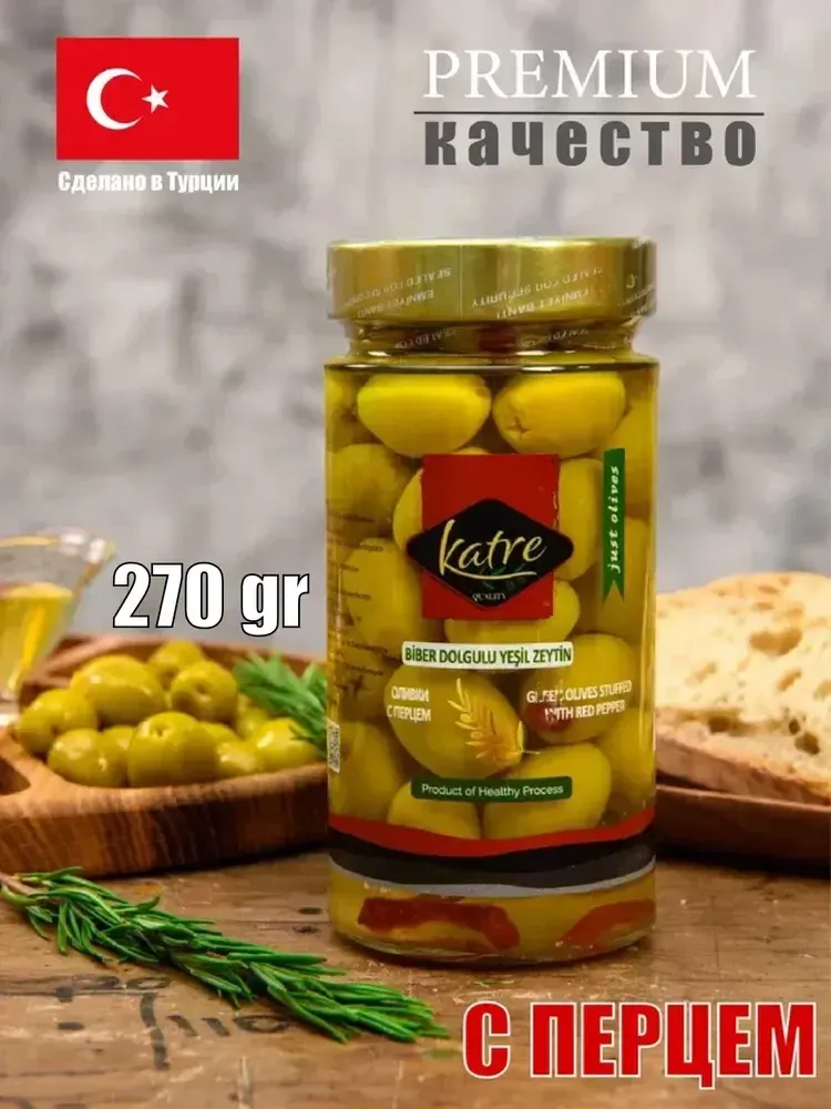 KATRE /Турецкие зеленые оливки с перцем 270 грамм