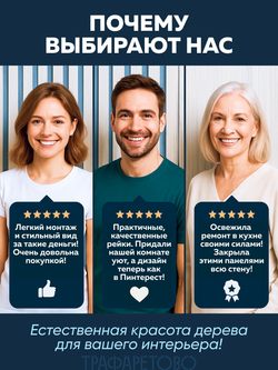 Панели самоклеящиеся для стен, деревянные рейки, 3см, Белый дуб