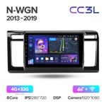 Teyes CC3L 9"для Honda N-WGN 2013-2019