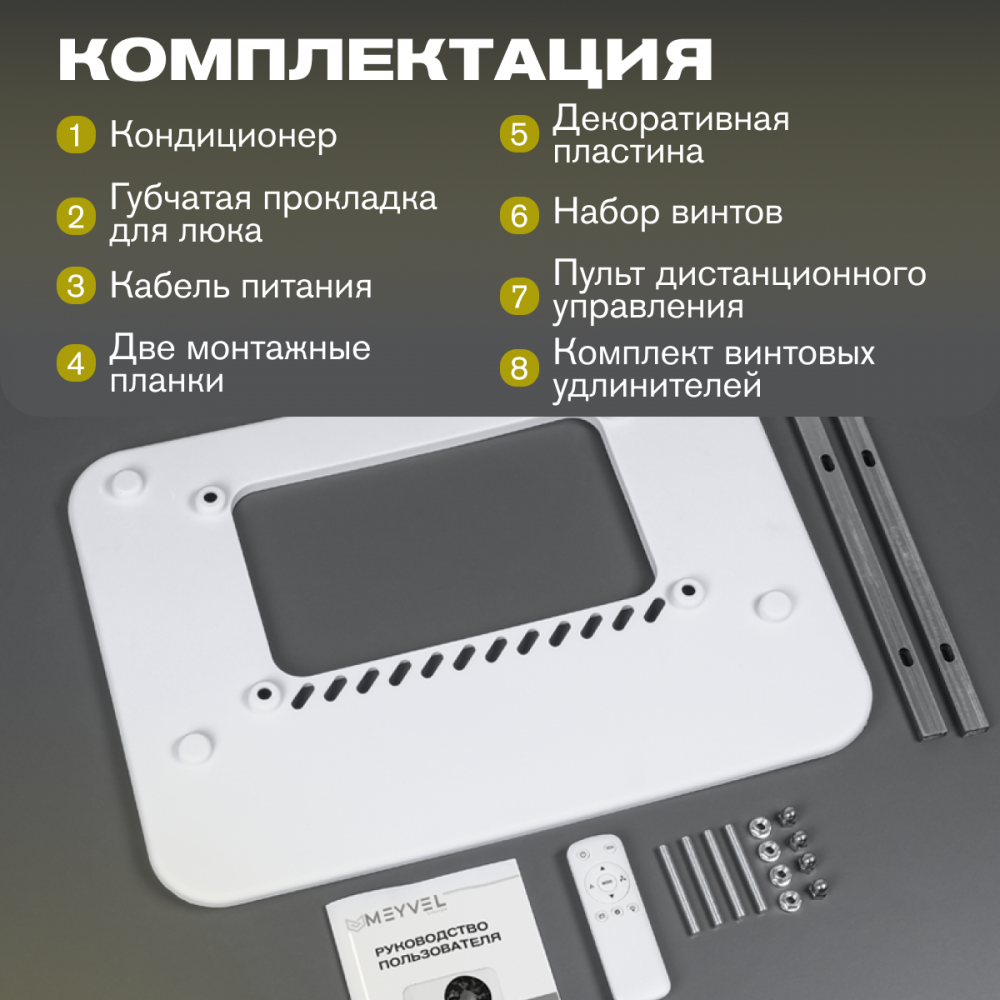 Meyvel ACH-24MB2600