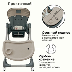 Стульчик-шезлонг для кормления Amelia