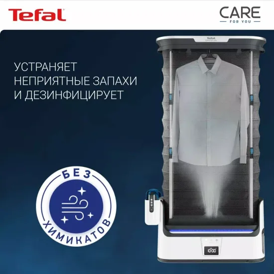 Паровая гладильная система Tefal Care For You YT4050E1