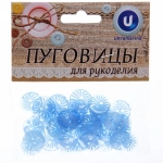 Пуговицы «Одуванчик голубой» в наборе 40шт