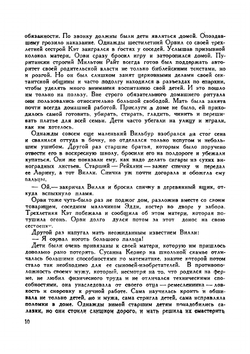 Братья Райт | Зенкевич Михаил Александрович