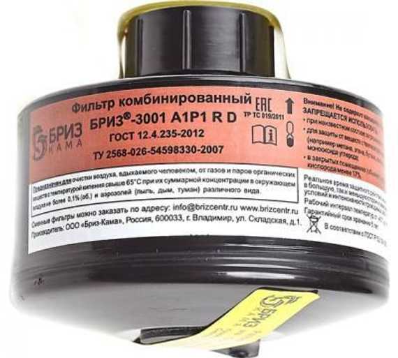Комбинированный фильтр Бриз 3001 А1Р1 R D, многоразовый, 1 шт