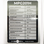 Мотопомпа бензиновая MERAN MPG201H высоконапорная 100345497