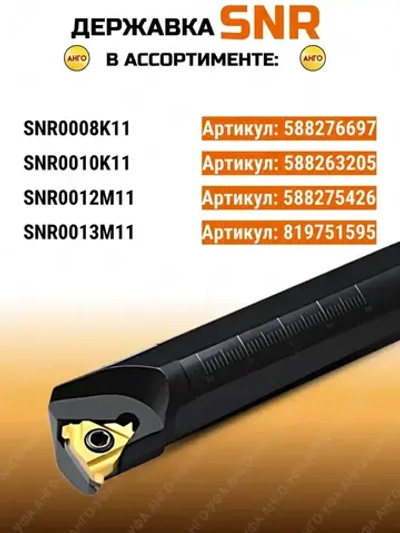 MMT 11IR AG60 VP15TF пластина резьбовая твердосплавная / 5 штук / для нарезания внутренней резьбы Угол 60 градусов ANGO-UFA