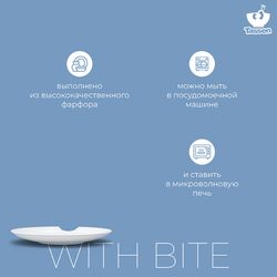 Набор глубоких тарелок With bite, Ø24 см, 2 шт.
