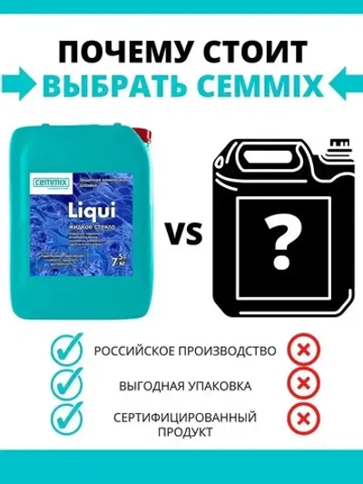 Универсальное защитное пропиточное средство для бетонов жидкое стекло Liqui 5 л