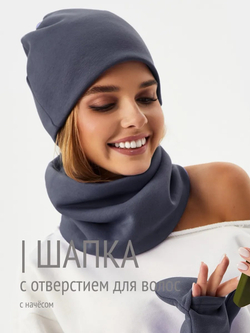 Шапка бини с начесом для хвоста, дред и кос