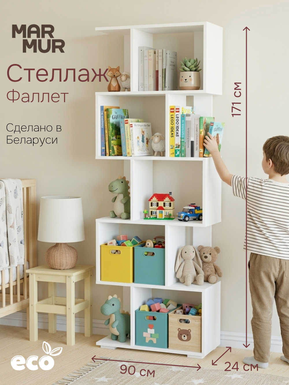 Стеллаж, 60х30х177, Фаллет, напольный, для игрушек и книг, в прихожую и ванну, белый