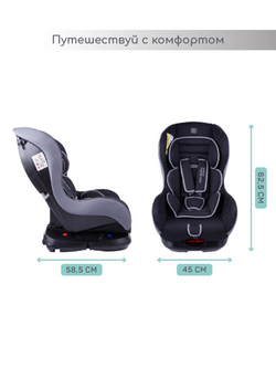 Автокресло детское AMAROBABY Safety, группа 0+/I