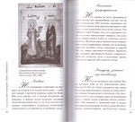 Преподобный Нил Синайский. Путь к добродетели. Сборник писем