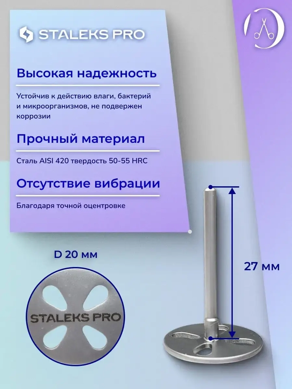 Диск педикюрный с файлом 180 грит 5 шт (20 мм)