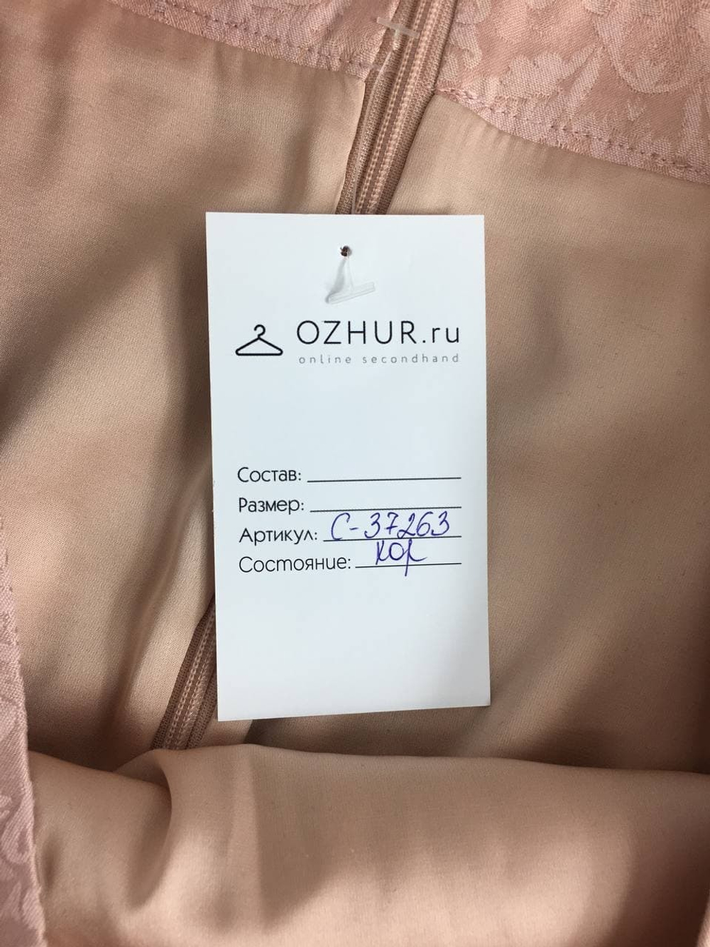 Юбка Love Republic нежная 44/46 размер