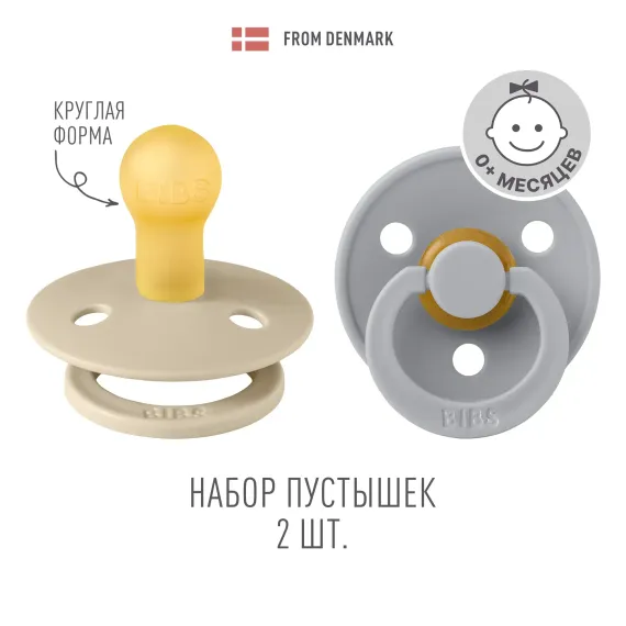Пустышка BIBS от 0 мес. 2 шт.