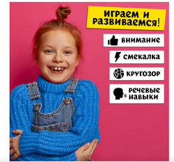 Настольная игра "Дети против родителей"   4532730