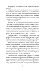 Психология страданий. Почему нам нравится мучить себя и как избавиться от этой привычки (#экопокет)
